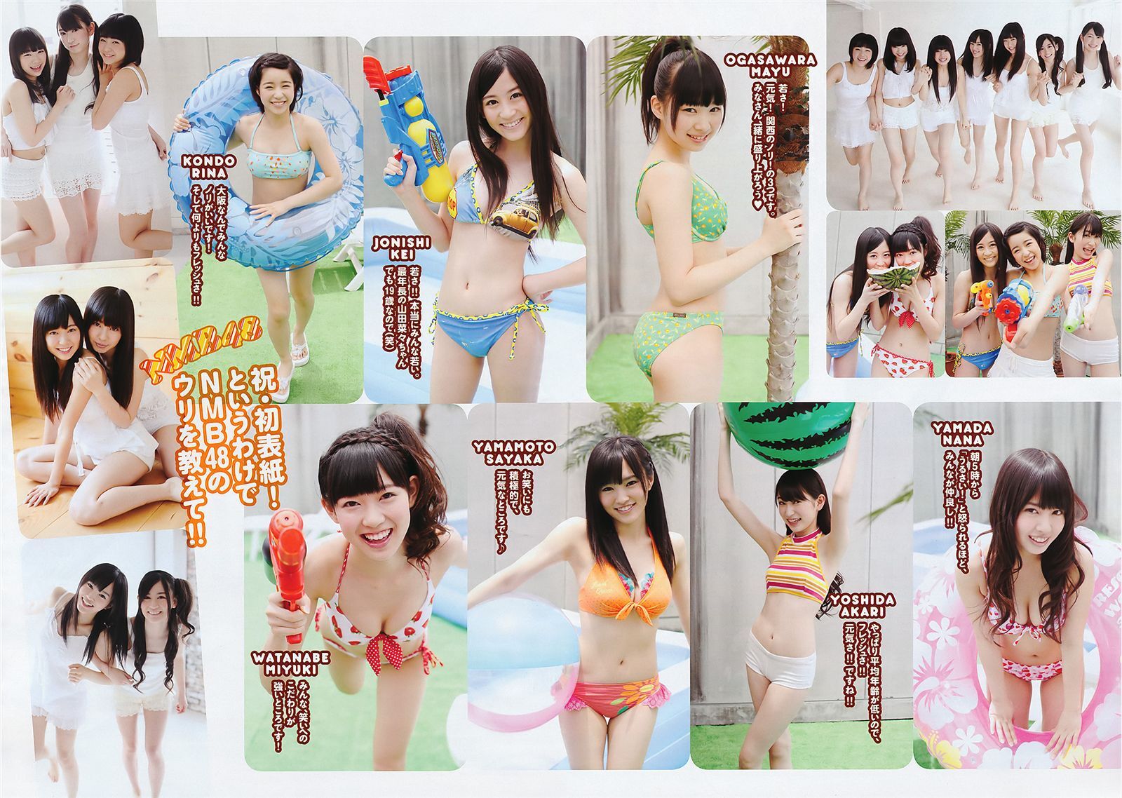 杉本有美 北原里英 麻倉みな 磯山さやか[Weekly Playboy]No.31